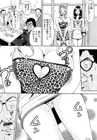 [Tabe Koji] Trance GALS Vol.1