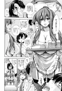 [Maihara Matsuge] Soukan Renai