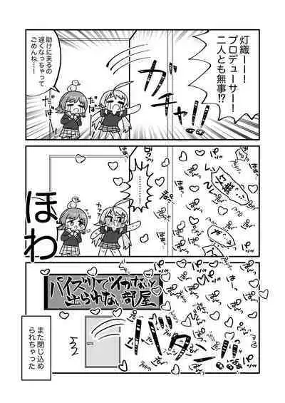 ShinyM@S Gag Ero Manga Hitori Goudoushi Illumina Alst Hen