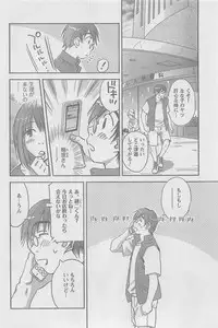 COMIC CanDoll 2010-08 Vol. 79