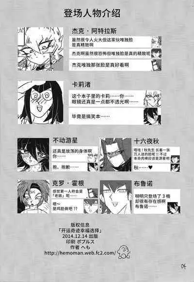 Kaiun Miracle Positive Option