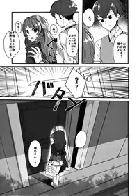 (Geinoujin wa Card ga Inochi! 12) [Ugokuna pharmacy θ (ababari)] DNA (Aikatsu!)