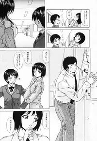 [Fuuga] Ane to Otouto to - Sister & Brother