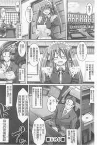 [Alexi Laiho] Nukisashi Jiyuu no Maid Ana [Chinese]