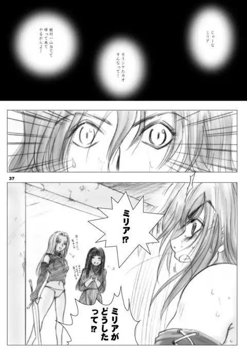 Recollection of Retisha