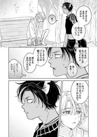 Kemono no Gochisou, Hijou Shoku