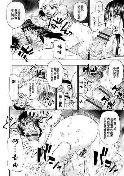 Chikushou Bara - The Chikushou Bara