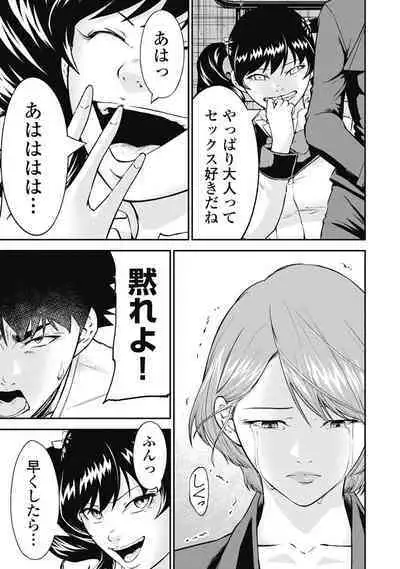 [Kondou Shigure] Kankinkon 3