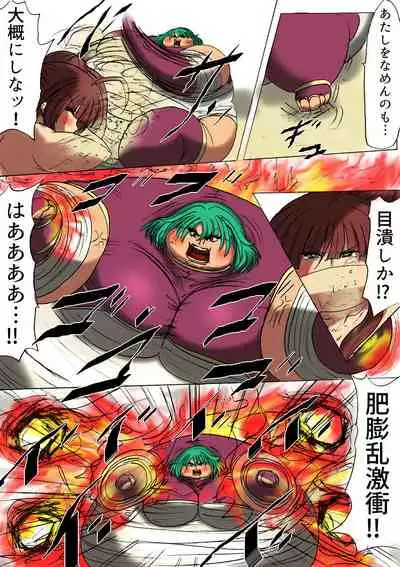 Shibou Yuugi Dai 3-tou