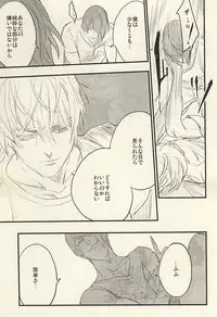 [LYOS. (Eiji Nitta)] insignis blue (Tokyo Ghoul)