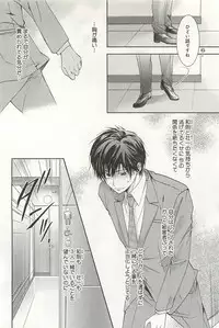 [Sakana Tomomi] Itsumo 3-nin Issho de ne?