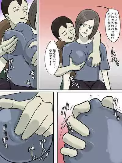 Onee-san, Anata ga Tasuketa no wa Hontou ni Shota desu ka?