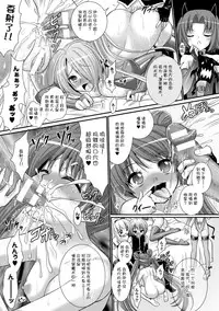 [Rusty Soul, Alto Seneka] Brandish 6 [Chinese] [Kanade汉化组] [Digital]