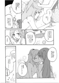 (C81) [Niratama (Sekihara, Chinhou)] Fuufu Enman no Hiketsu (Suite PreCure♪)