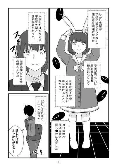 Isekai no Sangatsu Usagi to Shigatu Baka