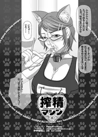 [NAVY (Kisyuu Naoyuki)] Sakuseieki Machine Soushuuhen Vol. 2 (Various) [Digital]