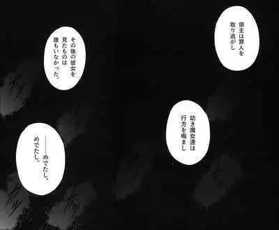 Ishiku no Majo to Honeji No Otome - Sei