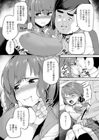 [Ishizuchi Ginko] Houkago Hamekatsu Diary - After school Hamekatsu Diary [Digital]