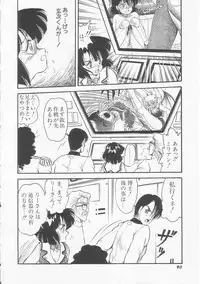 [Shin Tsuguru] Astriber 3 - Space Eroventure Kazama