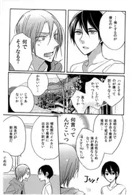 [Misui (Nao)] Virgin in the pool (Free!)