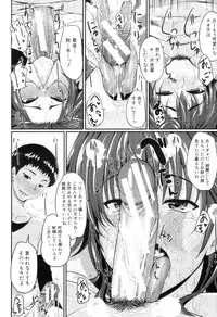 COMIC MILF 2013-02 Vol. 11