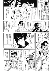 [Namezou] Name Chichi [Digital]