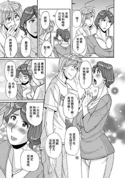 Nishida Ke no Himegoto Zenpen