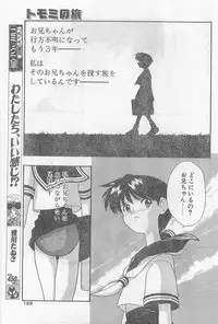 COMIC Papipo Gaiden 1997-02