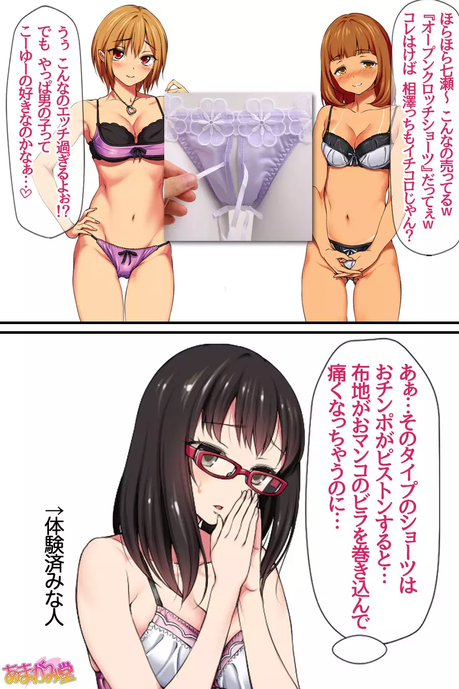 Ore wa Haruna ni Sakaraenai Ch. 0-8.91