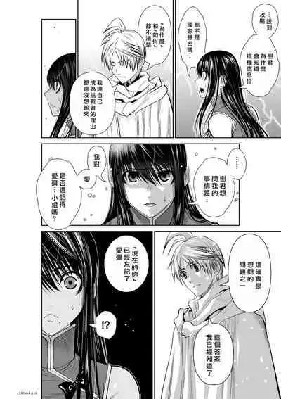 [Tetsu MOMOTA] Chijou Hyakkai R18 Ch61-65 [Chinese] 地上100層 [牛頭人酋長之魂漢化]