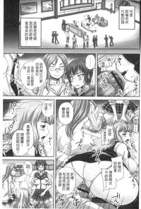 [Nozarashi Satoru] Musume-tachi no Formariage | 少女們的肉體賦稅徵收 [Chinese]