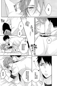 (SPARK9) [L-CAT., Ohiyakudasai! (Nariko, Teba)] ×pirates! (Free!) [Chinese] [鮫柄夫夫漢化組]