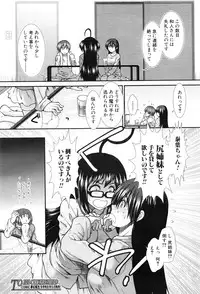 COMIC Mugen Tensei 2016-08