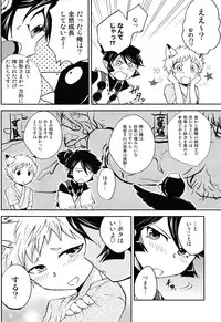 (Shota Scratch 20) [ponkotsu-ki (Waka)] Tomodachi Konkon Power-up Daisakusen