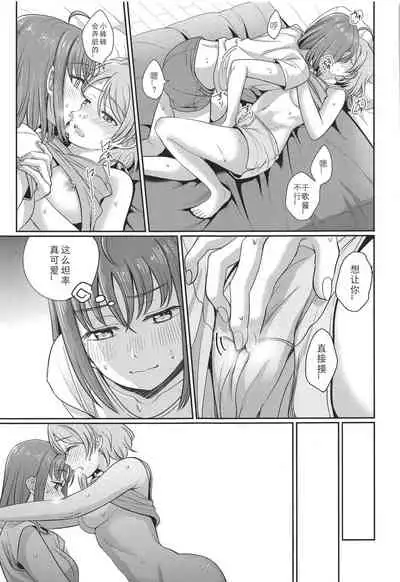 YOU CHIKA XOXO
