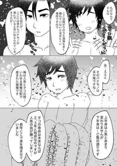 Sameta Kono Ude Dakishimete