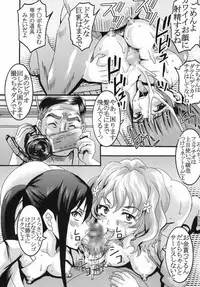 [St.Rio (Kitty)] Midaresaku Iroha 2 super companion debut! (Hanasaku Iroha)