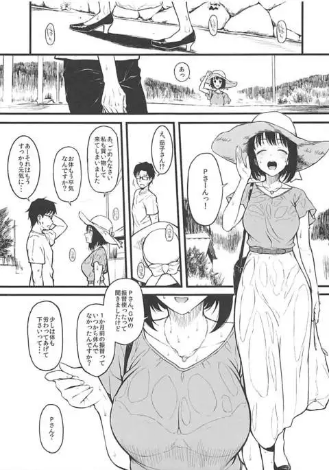 Kako-san to Asedaku de Suru Hon