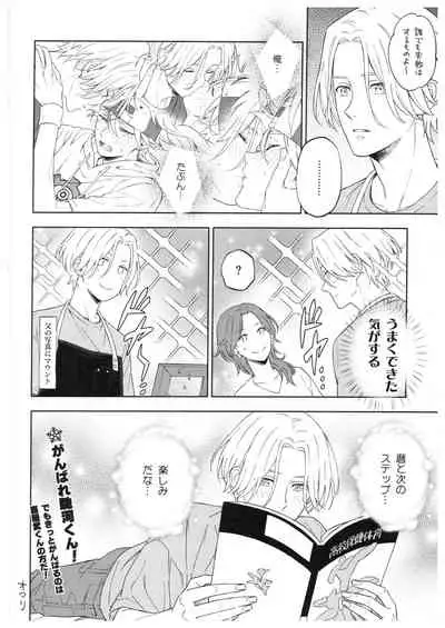 [Alien Age (Dabumi)] Blue Squash Lemon Hawaii (SK8 The Infinity)