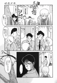 [Nekogen] Koushoku Shounen