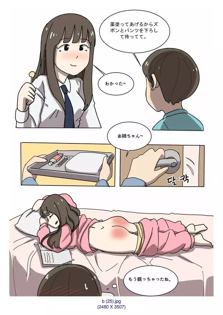 My Spanking Friends Vol. 2