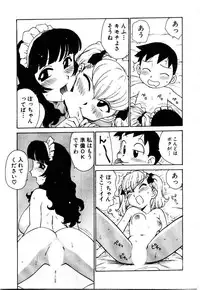 [Karma Tatsurou] Maid no Miyage