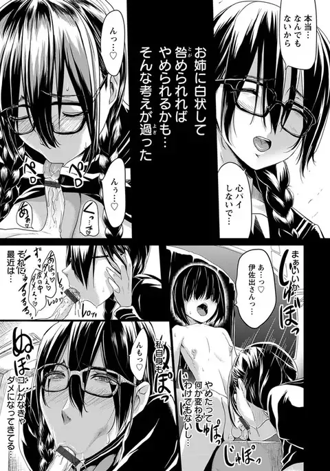 Kuro no Innyuu - Black Eros Tits