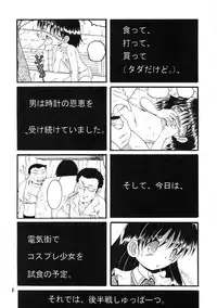 (同人誌) [MULTI VITAMIN] 操時完柑