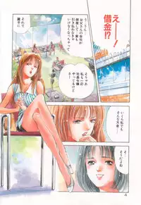 [Hazuki Kaoru] Houkago Angel/Afterschool Angel