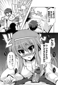 [Shinshin] Shinshin Soukanzu