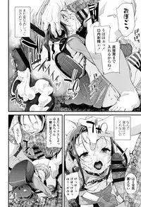 [Maeshima Ryou] Otona no Omocha no Tsukaikata