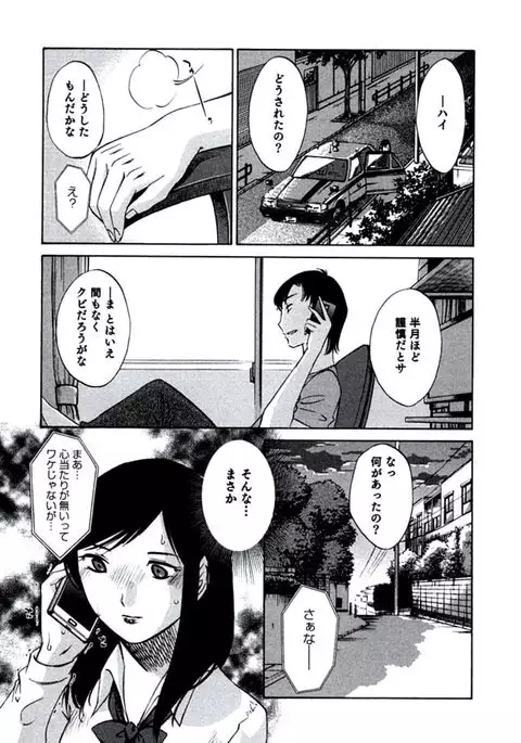 Hitozuma Shizuko no Doushiyoumonai Uzuki