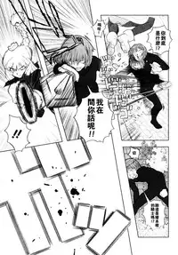 [A-10] Load of Trash Kanzenban Ch. 1-11 [Chinese] [沒有漢化]