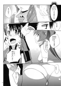 (C80) [Nekorobi (Nakajima Kotoko)] TAMAKON (ToHeart2 Dungeon Travelers)